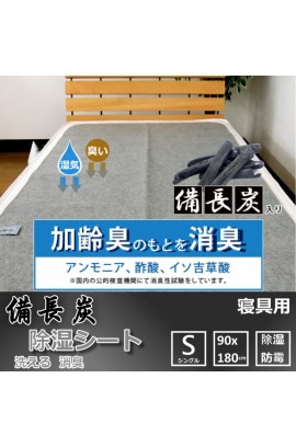 日本備長炭吸濕床墊